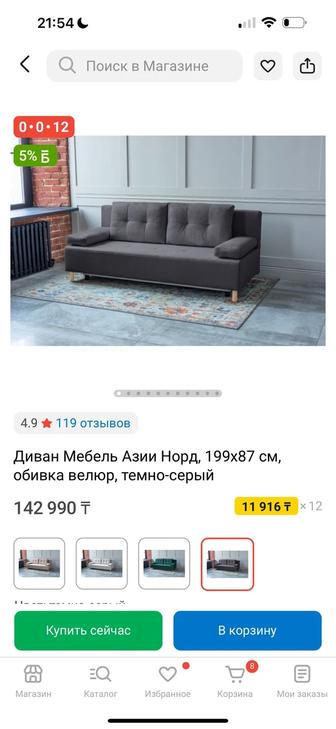 Продам диван б/у