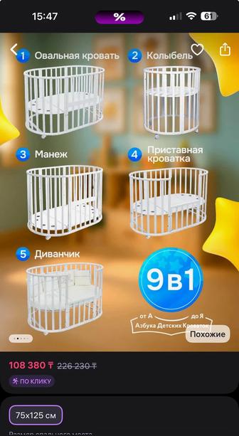 Кроватка детская с 0