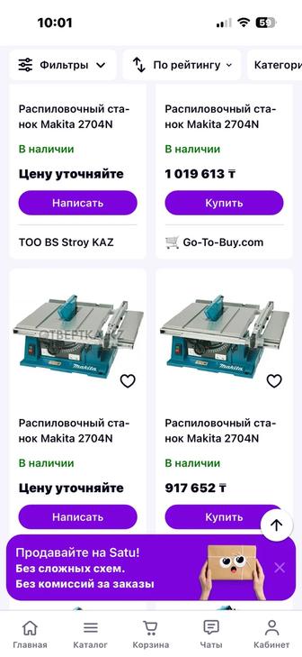 Продам циркулярную пилу