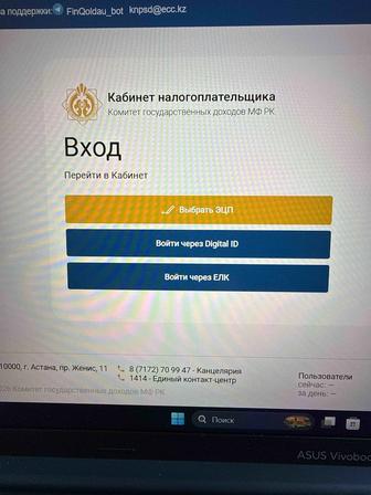 Декларации 250,270, налоговые отчеты ИП,ТОО