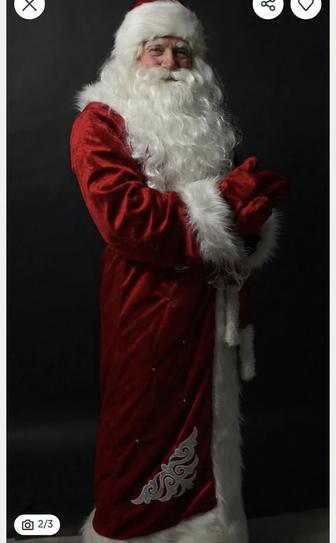 Аренда костюма Деда Мороза (Новый, Полный комплект) Доставка