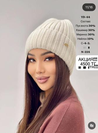 Продам шапку новая с этикеткой