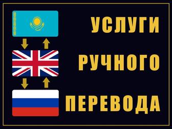 Перевод между казахским, русским и английским