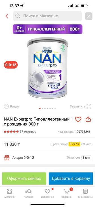 Детская молочная смесь Nan