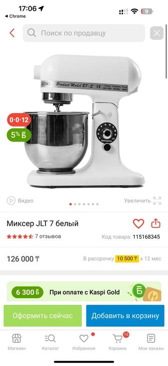 Продам Миксер планетарный 7 литров