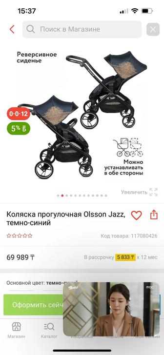 Продам коляску