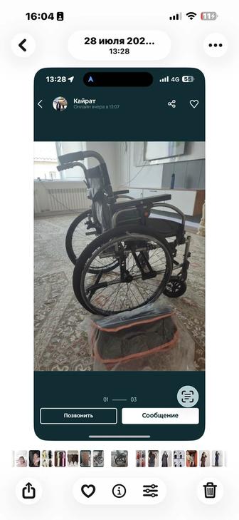 Инвалидная коляска