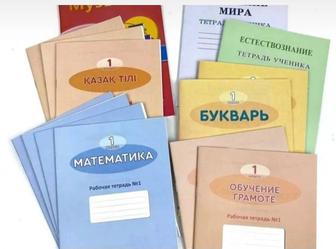 Репетитор по программе начальных классов, подготовка к 1 классу
