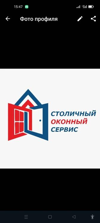 Ремонт Утепление пластиковых алюминиевых окон и дверей в Астане