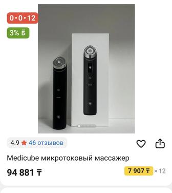 Medicube микротоковый массажер