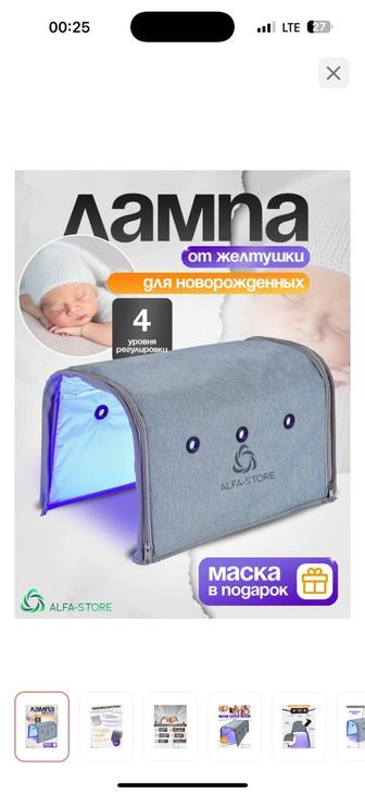 Продаю лампу от желтушки