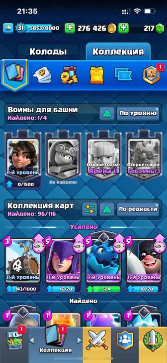 Продам аккаунт Clash Royale