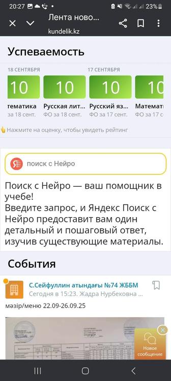 Репетитор начальных классов