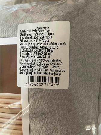 Продам постельное белье