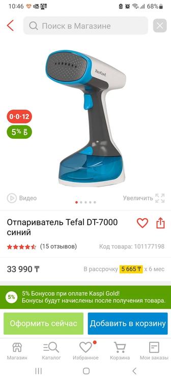 Отпариватель Tefal