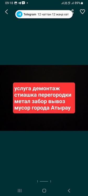 Демонтаж услуга снос