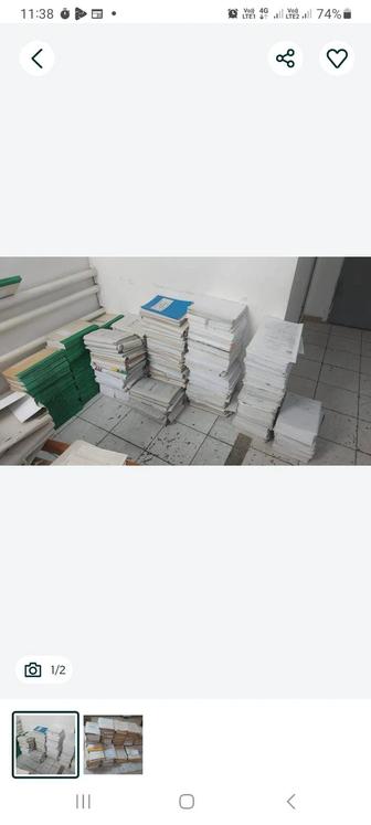 Макулатура