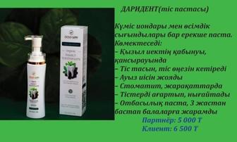 Зубная паста
