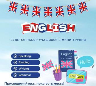 Репетитор английского языка для детей и взрослых в Караганде.