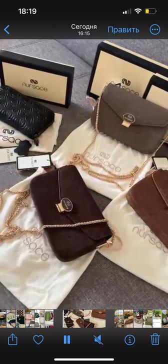 Сумка нурсаче