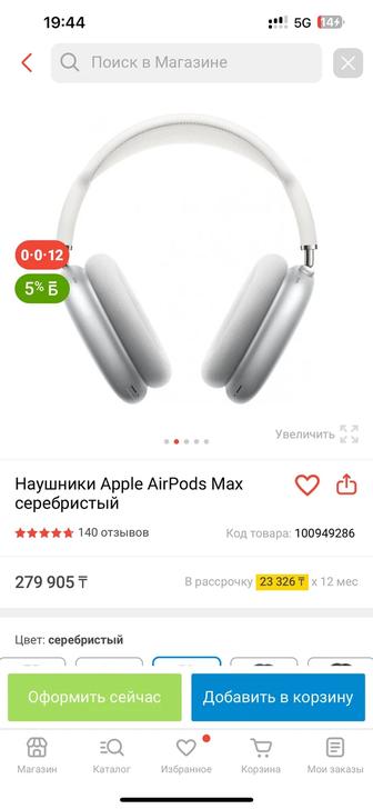 Airpods max