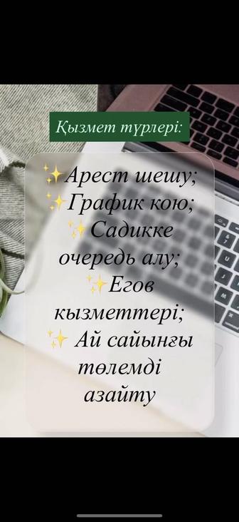 График Арест Рейтинг кредита