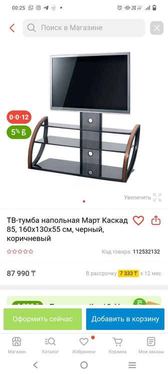 Тумба
