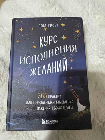 Продам книгу