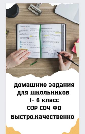 Домашние задания