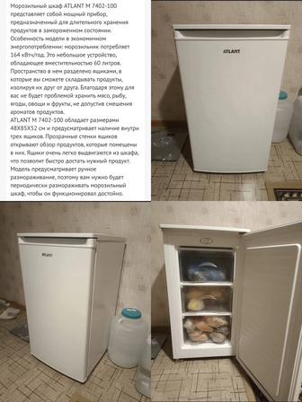 Продается морозильник