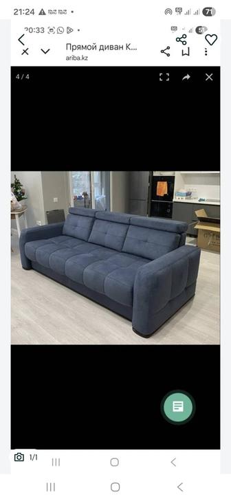 Продается мягкий диван Ариба Камелот