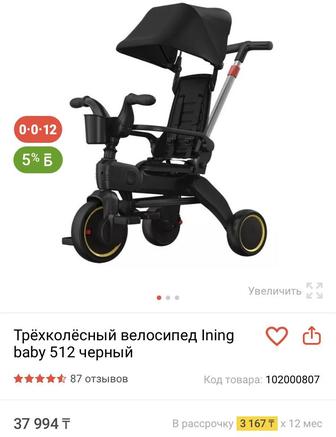 Продам 3 кол велосипед
