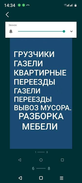 Грузоперевозки. Услуги грузчиков. Услуги Газели. Перевозка, доставка ГРУЗА.