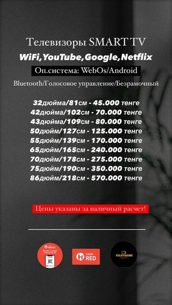 Телевизор YASIN G11 SMART с интернетом WIFI НОВЫЙ в упаковке 108 см