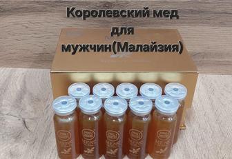 Био мед-bio honey королевский био мед,мед для мужчин.