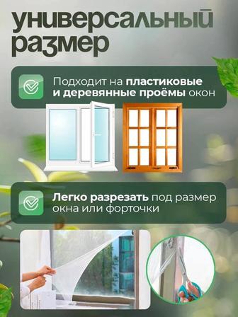 Москитная сетка на окно