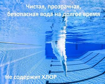 Перекись водорода концентрат для бассейнов