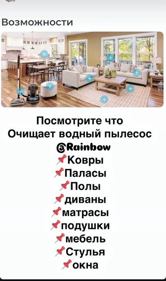 Чистка ковров , матрасов, диванов