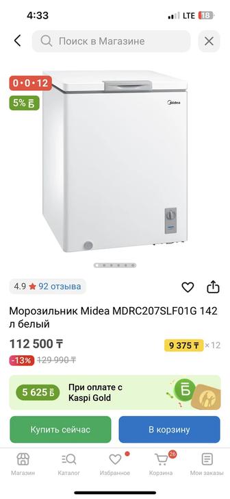 продам морозильник