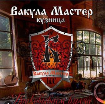 Кузница Вакула Мастер. Сварочные работы. Художественная ковка.