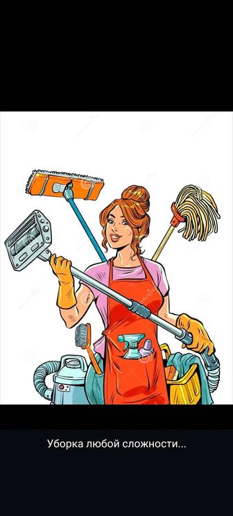 Уборка, побелка любой сложности