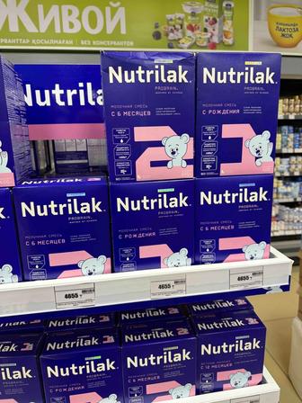 Продам смесь nutrilak