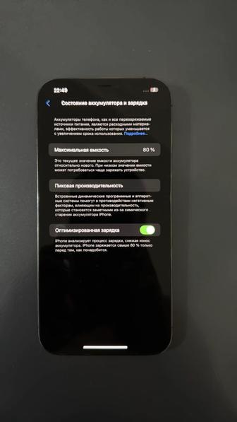 Айфон 12 про max