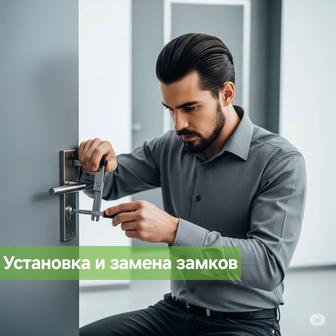 Установка и замена замков на входных и межкомнатных дверях. Плотник.