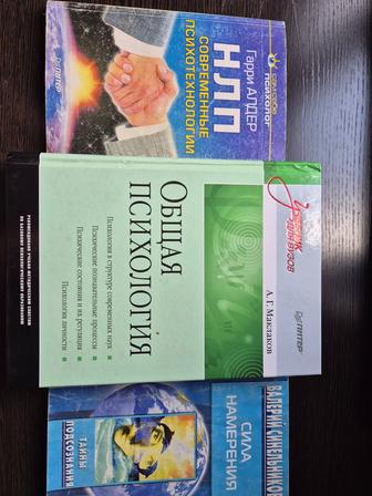 Продам книги по психологии