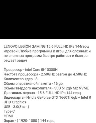 Игровой ноут Legion