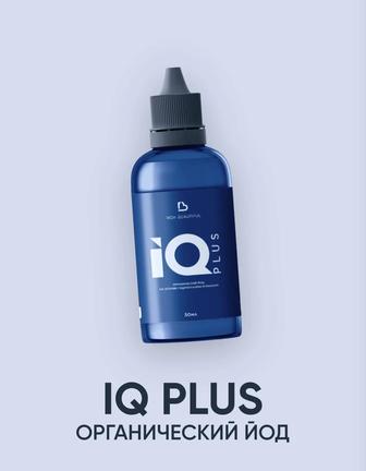 IQ PLUS Органический йод на основе гидроплазмы