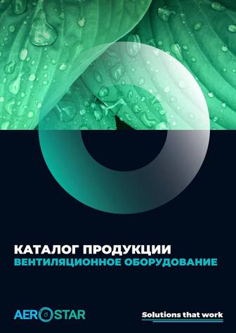 Приточная установка GreenSTR-5