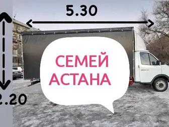 Семей Астана грузоперевозки газель 5.30 длинна