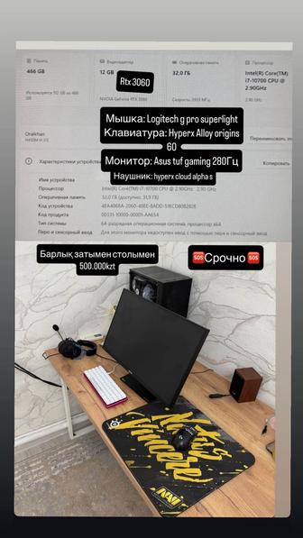 Компьютер сатылады.
